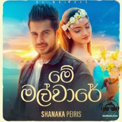 Me Malware - Shanaka Peiris