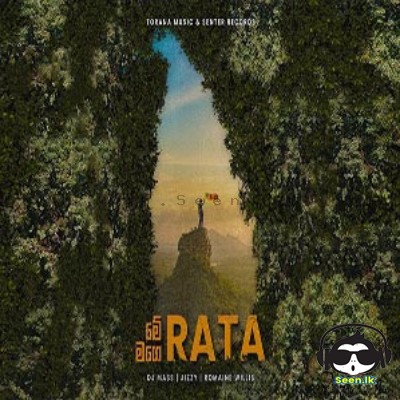 Me Rata Mage Rata - DJ Mass & Jizzy X Romaine Willis