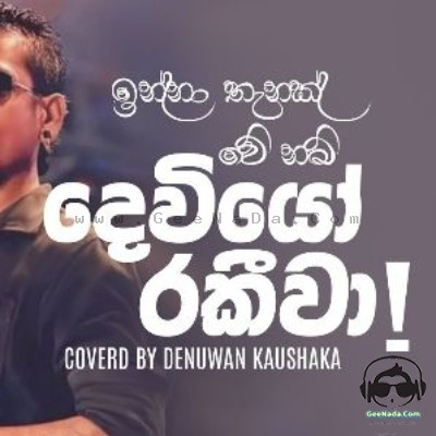 Me Suba Pathum (Dewiyo Rakeewa) Cover - Denuwan Kaushaka