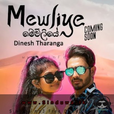 Dinesh Tharanga