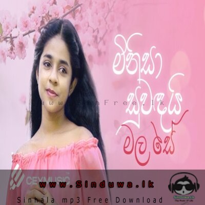 Minisa Suwandai Mala Se (Cover) - Sashrika Semini