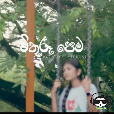 Mithuru Pema - Pabodha Hiruni