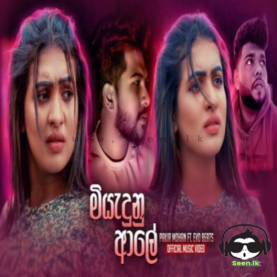Miyadunu Aaley - Pakir Mohan ft @EVO BEATS