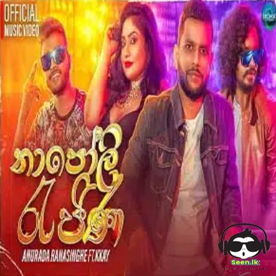 Naapoli Rajina - Anuradha Ranasinghe ft. KKAY