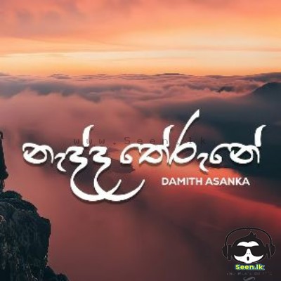 Nadda Therune - Damith Asanka