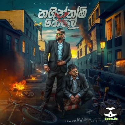 Dinesh Gamage