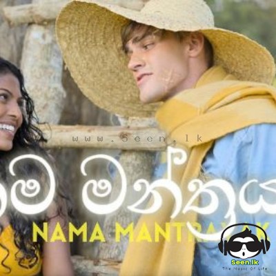 Nama Mantrayak - Eric Heinrichs & Dinuli Mendis & Madusara Liyanage