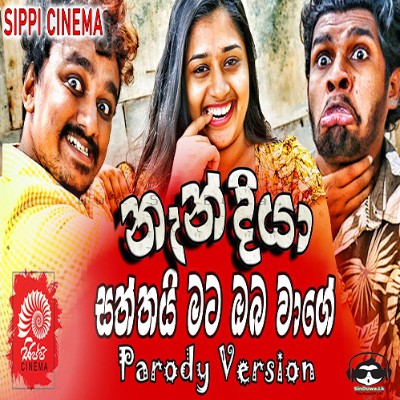 Nandiya (Saththai Mata Oba Wage) - Sippi Cinema