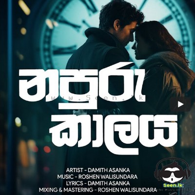 Napuru Kaalaya - Damith Asanka