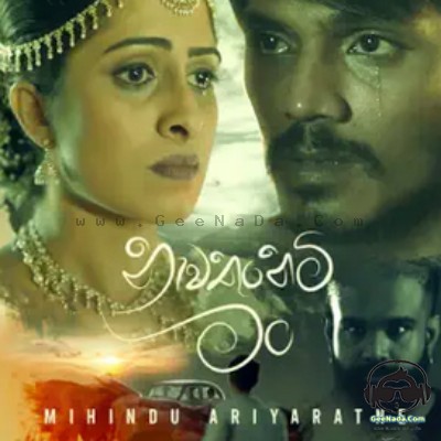 Nawathunemi Man - Mihindu Ariyaratne