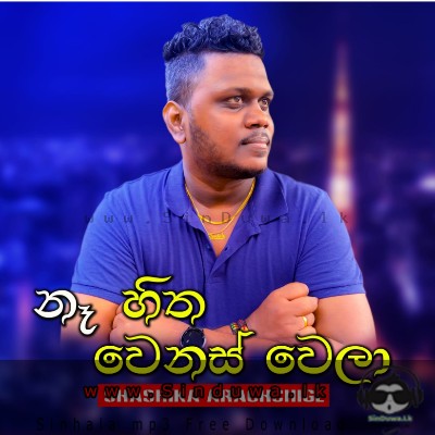 Ne Hitha Wenas Wela - Shashika Arachchige