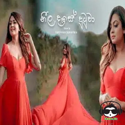 Neela Dase Dutuwa (Cover) - Rukshana Disanayaka
