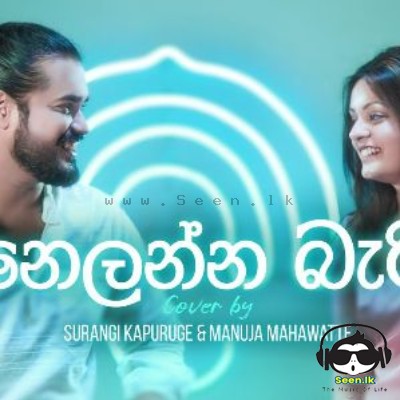 Nelanna Beri (Cover) - Surangi Kapuruge & Manuja Mahawatte