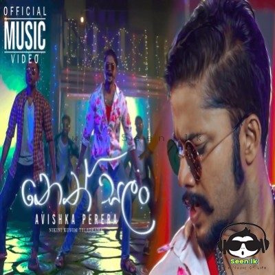 Nikini Kusum (Neth Salan Teledrama) - Avishka Perera