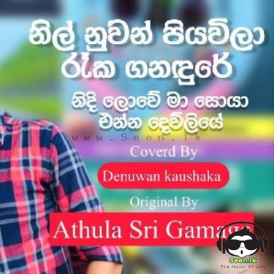Denuwan Kaushaka