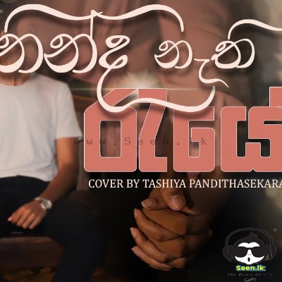 Ninda Nathi Raye (Cover) - Tashiya Pandithasekara
