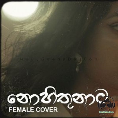 Nohithunata (Female Cover) - Nimnadi Bellanage