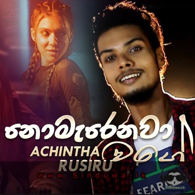 Nomarenawa Wage - Achintha Rusiru