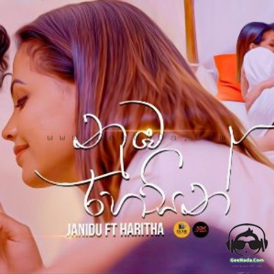 Nuba Rahasin - Janidu Toran & Haritha Kannangara