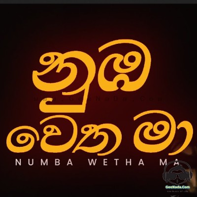 Nuba Wetha Ma - Imenga Tharaka