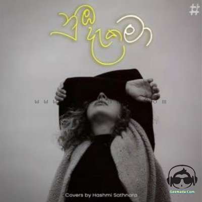 Numba Daka Ma (Female version) - Hashmi Sathnara