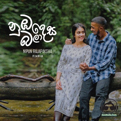 Numba Desa Bala - Nipun Rajapaksha