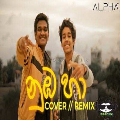 Numba Ha (Cover) - Alpha Team