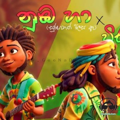 Numba Ha x Viramayak Reggae Cover - Gimhan Rajapaksha