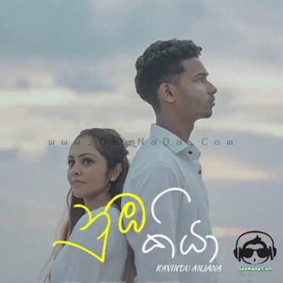 Kavindu Anjana