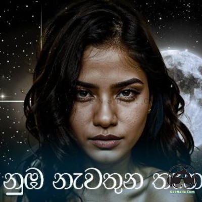 Numba Nawathuna Thana - Heshan Kuruppu