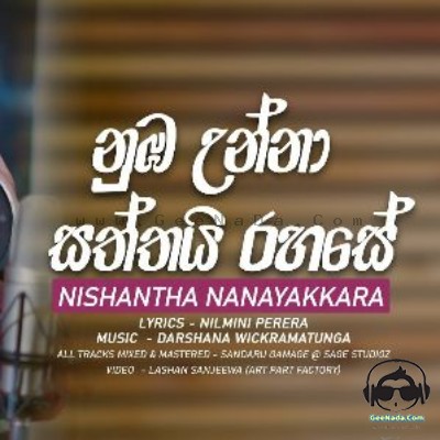 Numba Unna Saththai Rahase - Nishantha Nanayakkara