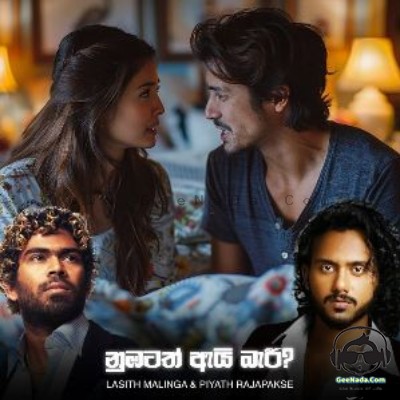 Numbatath Ai Bari - Piyath Rajapakse
