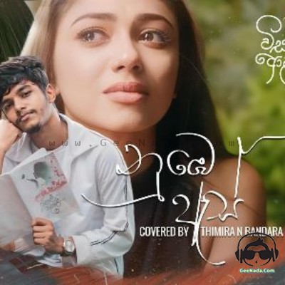 Numbe As Cover (Visal Adare) - Thimira N Bandara
