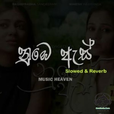 Numbe As Slowed & Reverb (Visal Adare) - Music Heaven