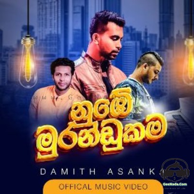 Numbe Murandukama - Damith Asanka