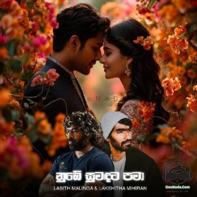 Numbe Suwandata Pawa - Lakshitha Mihiran