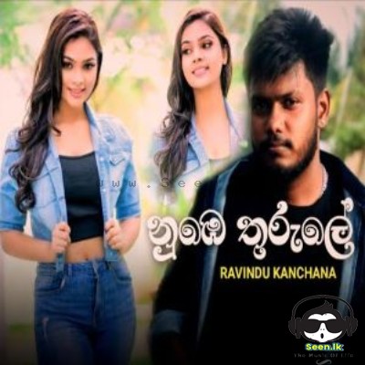 Numbe Thurule - Ravindu Kanchana