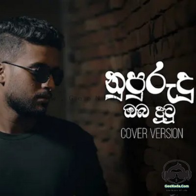 Nupurudu Oba Dutu (Cover) - Asantha Peiris