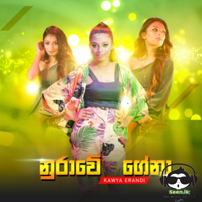 Nurawe Gena - Kawya Erandi