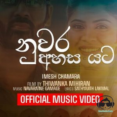 Nuwara Ahasa Yata - Imesh Chamara