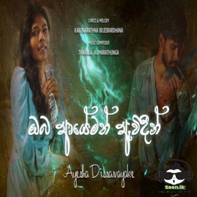 Oba Ayemath Awidin Giya - Ayesha Dissanayake