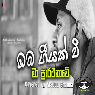Maduu Shanka