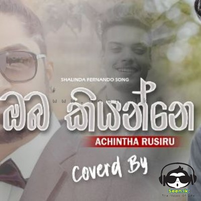 Oba Kiyanne Oba Gihama (Cover) - Achintha Rusiru