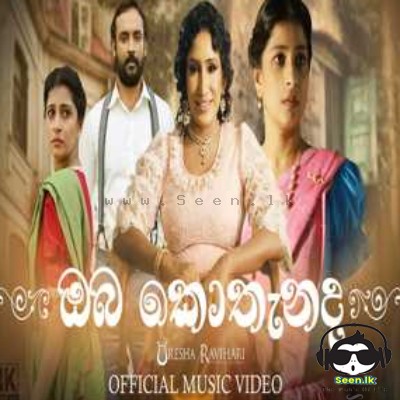 Oba Kothanada - Uresha Ravihari