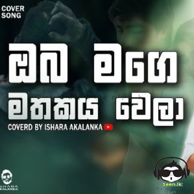 Oba Mage Mathakaya Wela (Cover) - Ishara Akalanka