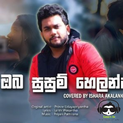 Oba Susum Helanna (Cover) - Ishara Akalanka