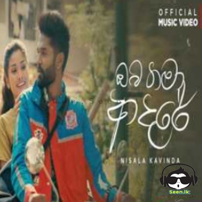 Oba Thama Aadare - Nisala Kavinda