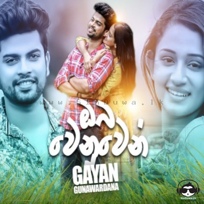Gayan Gunawardana