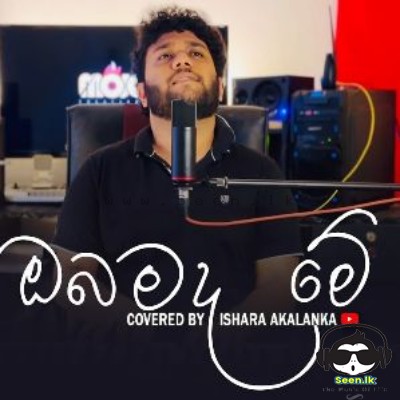 Obamada Me (Cover) - Ishara Akalanka