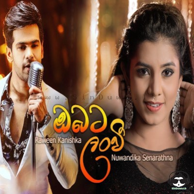 Obata Lanvee (Apoorwa Theme Song FM Derana) - Raween Kanishka & Nuwandika Senarathne